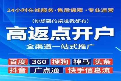 百度关键词推广成本一览表